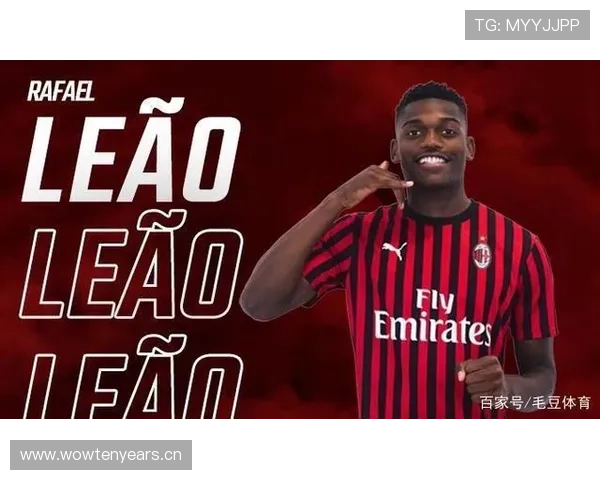 莱奥从潜力股到顶级边锋的历史定位分析