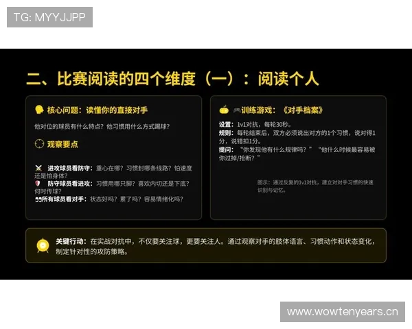 马尔蒂诺比赛阅读与战术执行能力分析