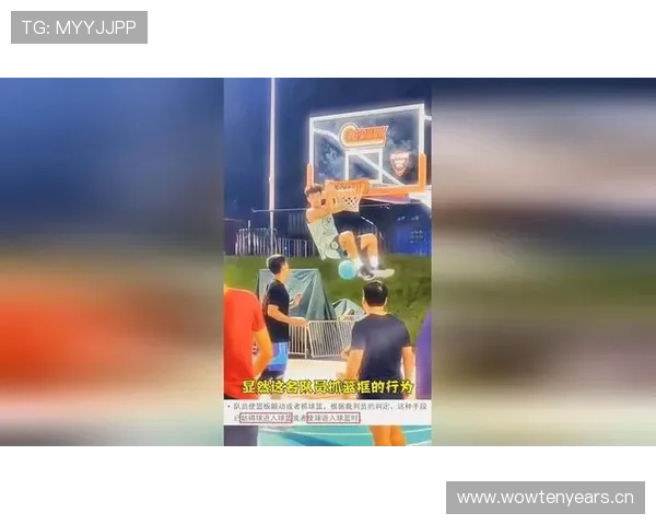 全面解析篮球比赛中干扰球违例的具体判定规则与标准